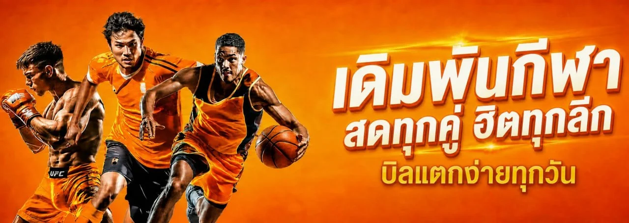 โปรโมชัน STAGE365 สมัครสมาชิกรับโบนัสสล็อตเว็บตรง