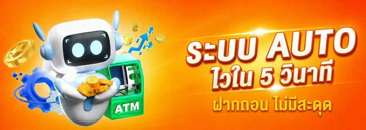 STAGE365 คาสิโนออนไลน์ บาคาร่า แทงบอลครบวงจร